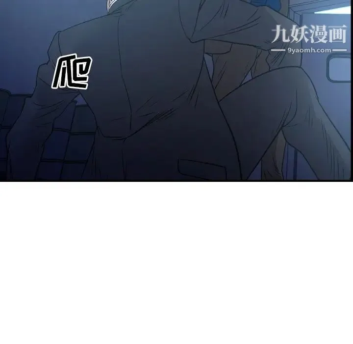经纪人 第78话 第19页