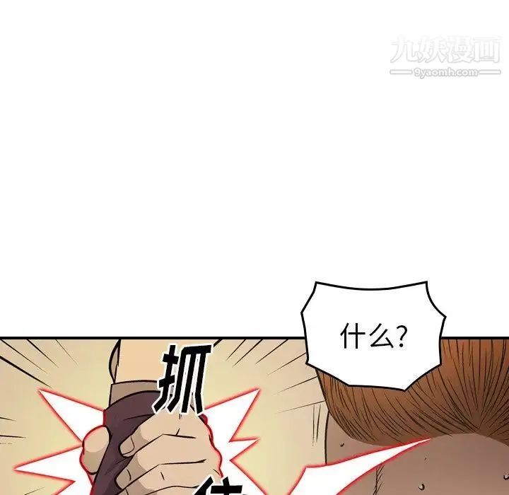 经纪人 第78话 第105页