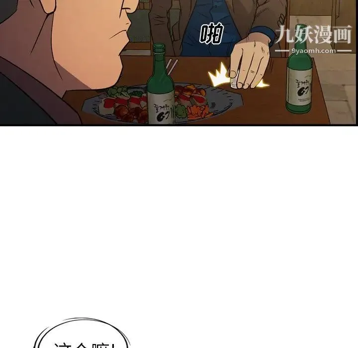 经纪人 第78话 第43页
