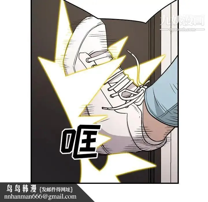 经纪人 第78话 第67页