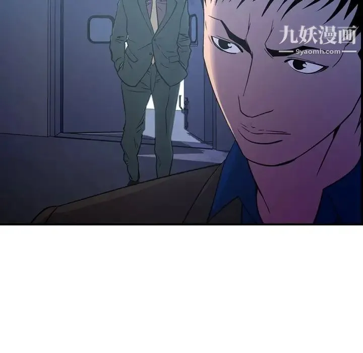 经纪人 第78话 第26页