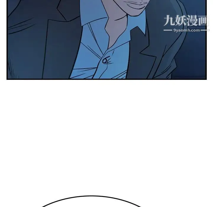 经纪人 第78话 第21页