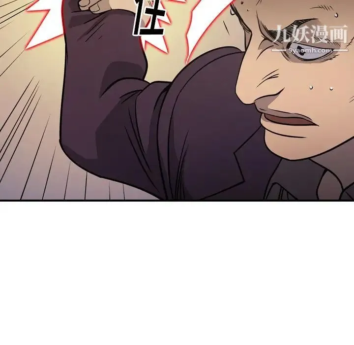 经纪人 第78话 第106页