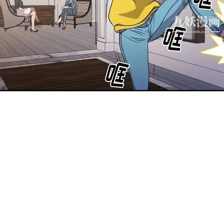 经纪人 第78话 第69页