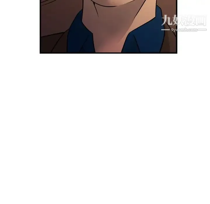 经纪人 第78话 第32页