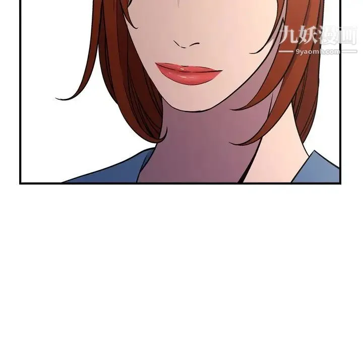 经纪人 第78话 第78页