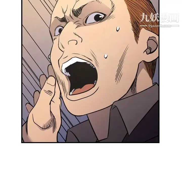 经纪人 第78话 第93页