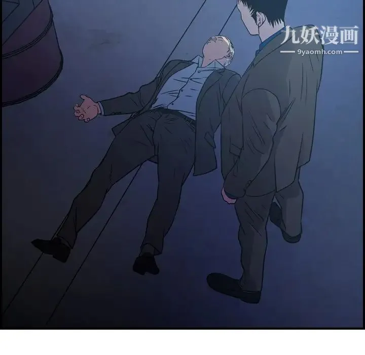 经纪人 第78话 第14页