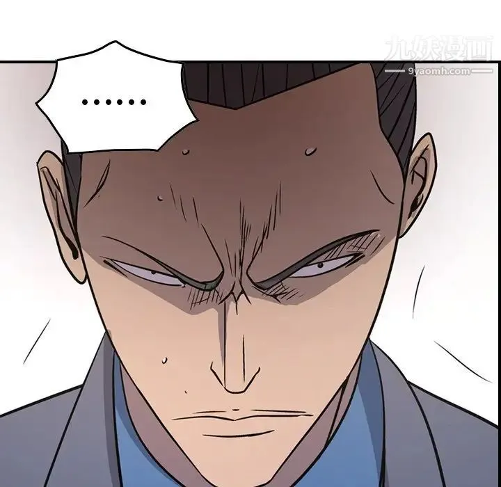 经纪人 第78话 第126页