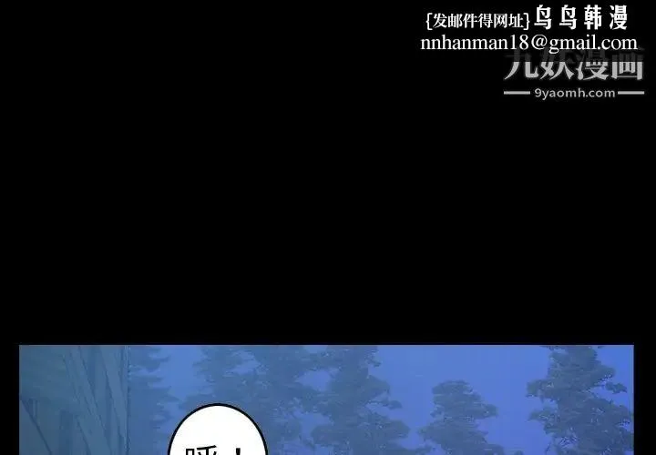 经纪人 第78话 第1页