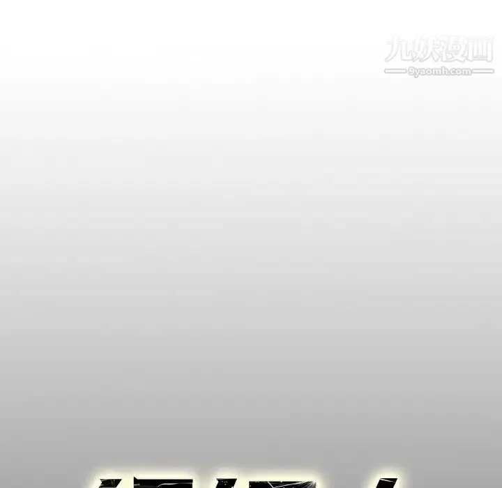 经纪人 第78话 第128页