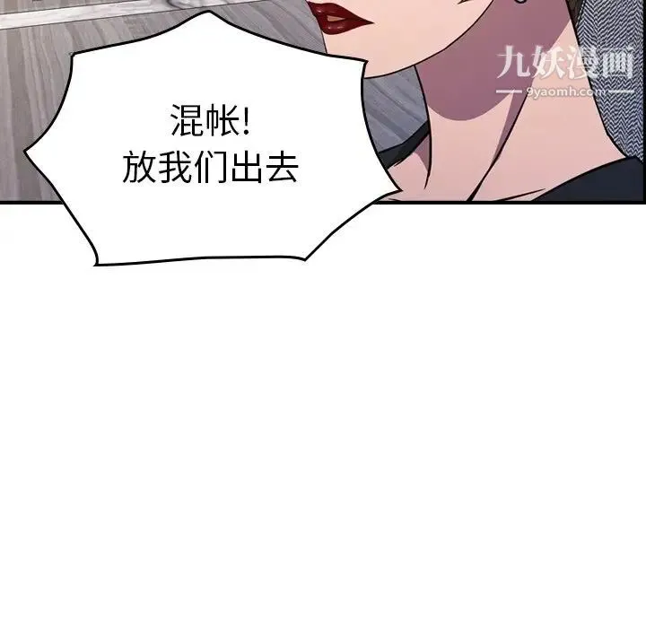 经纪人 第78话 第80页