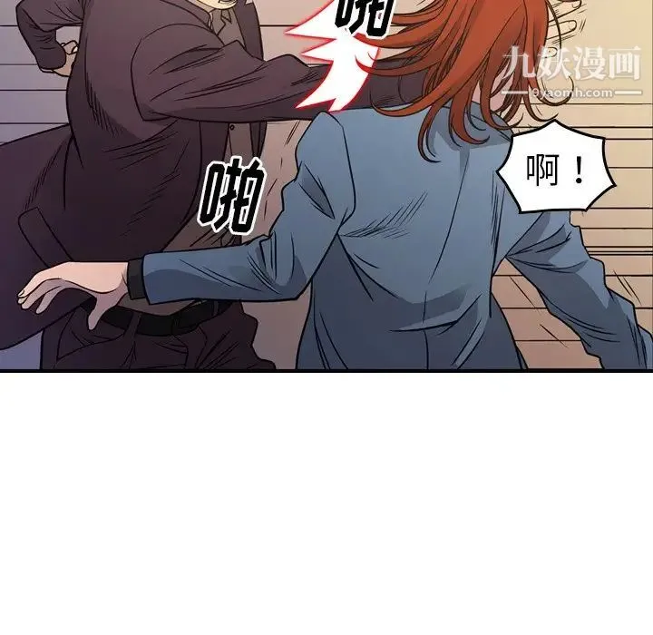 经纪人 第78话 第95页