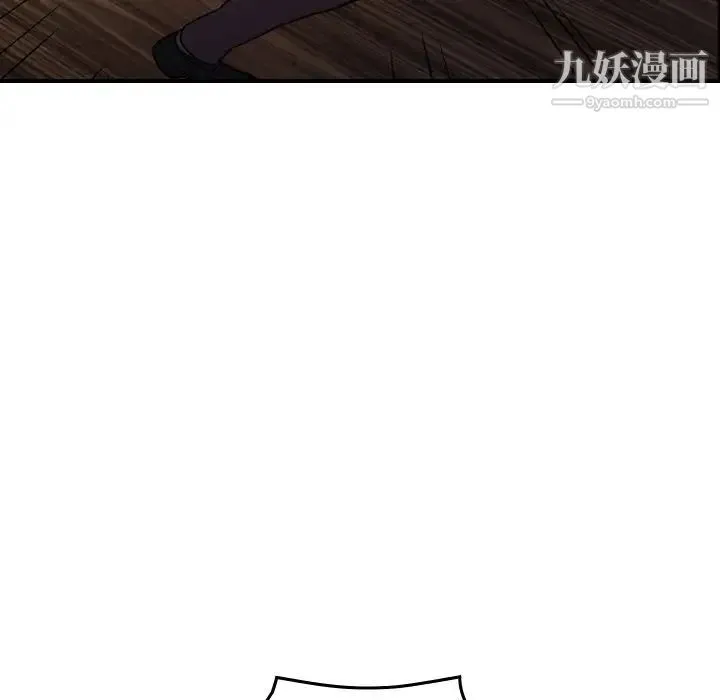 经纪人 第78话 第99页