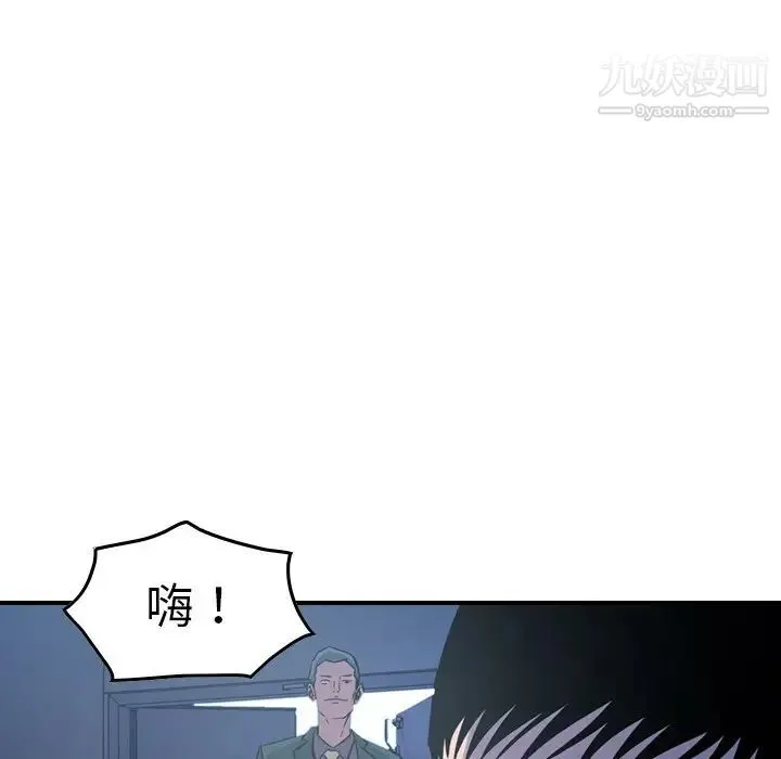 经纪人 第78话 第25页