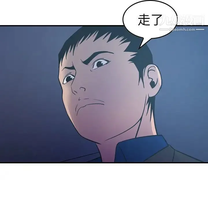 经纪人 第78话 第17页