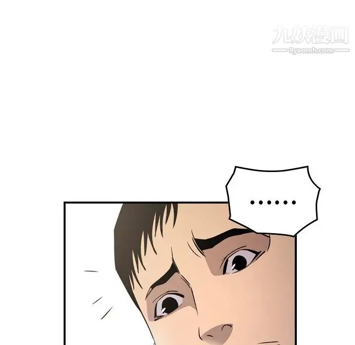经纪人 第92话 第69页
