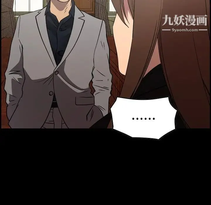 经纪人 第92话 第15页