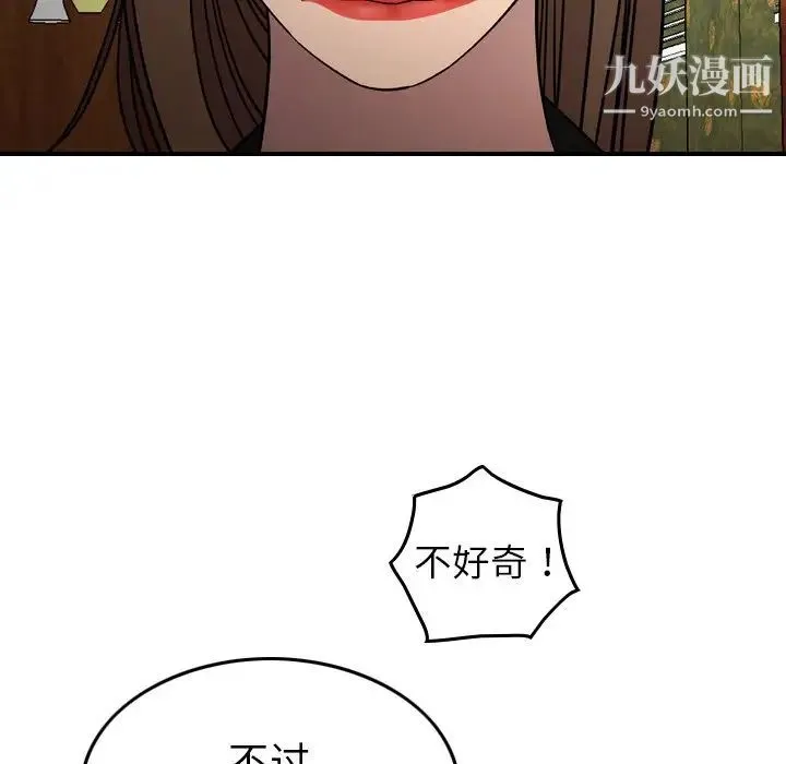 经纪人 第92话 第35页