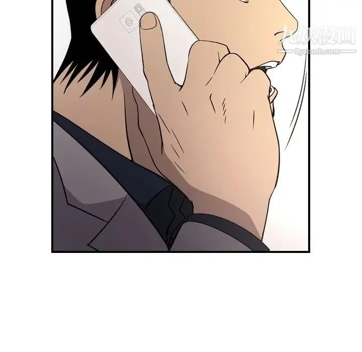 经纪人 第92话 第68页