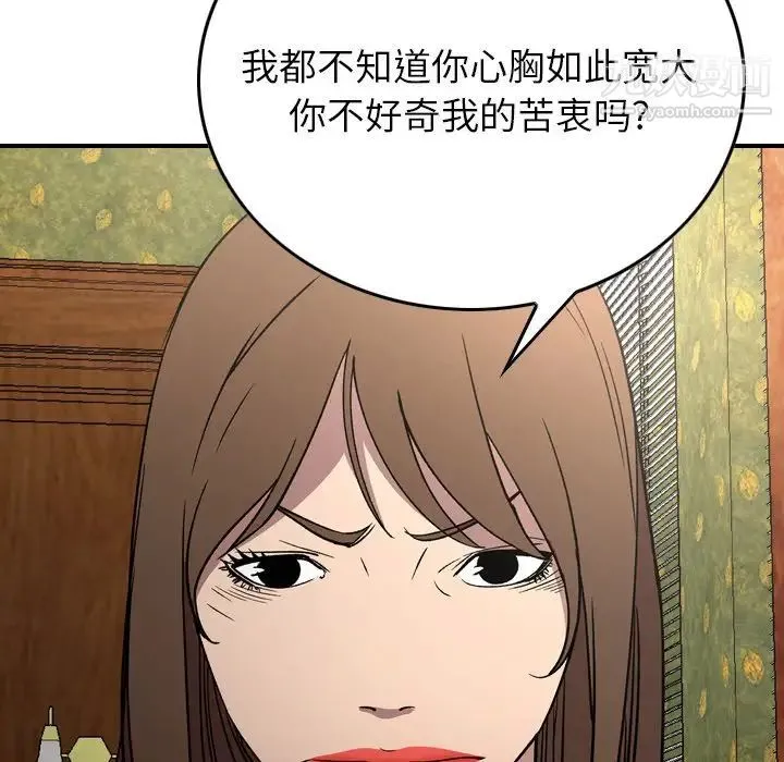 经纪人 第92话 第34页