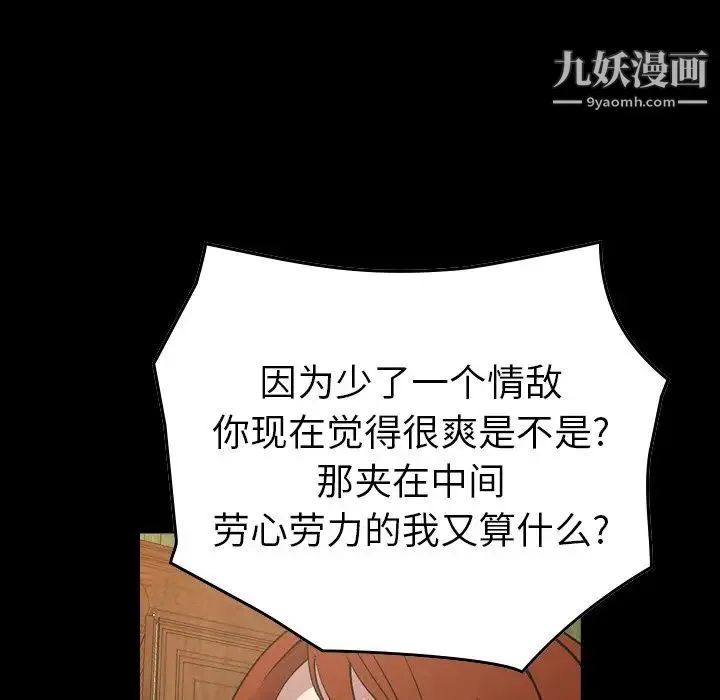 经纪人 第92话 第10页