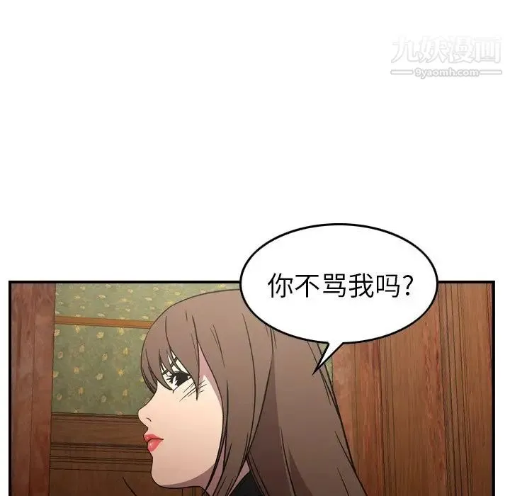 经纪人 第92话 第22页