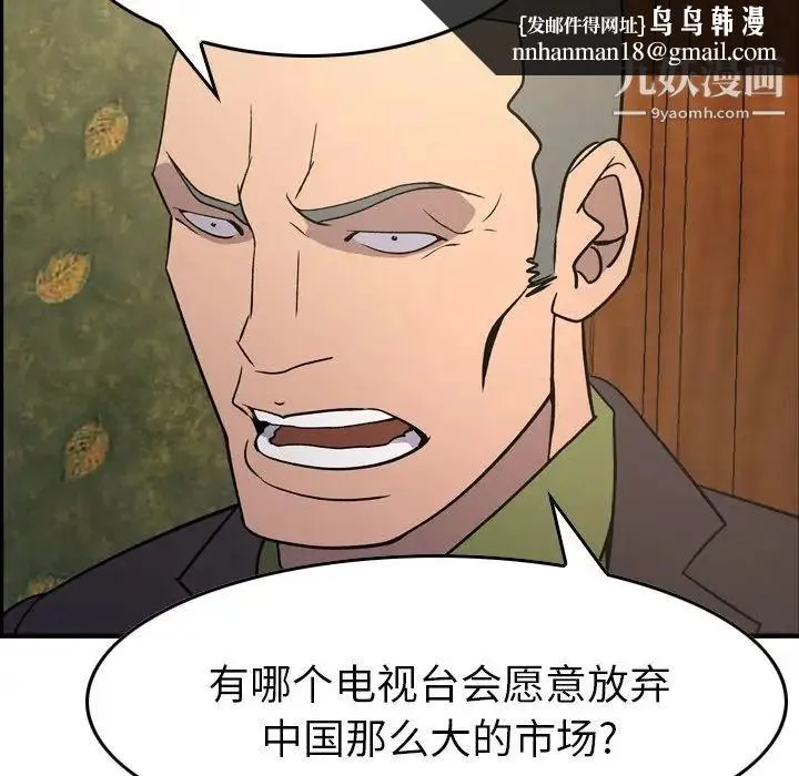 经纪人 第92话 第64页
