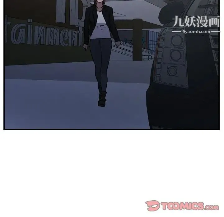 经纪人 第92话 第108页