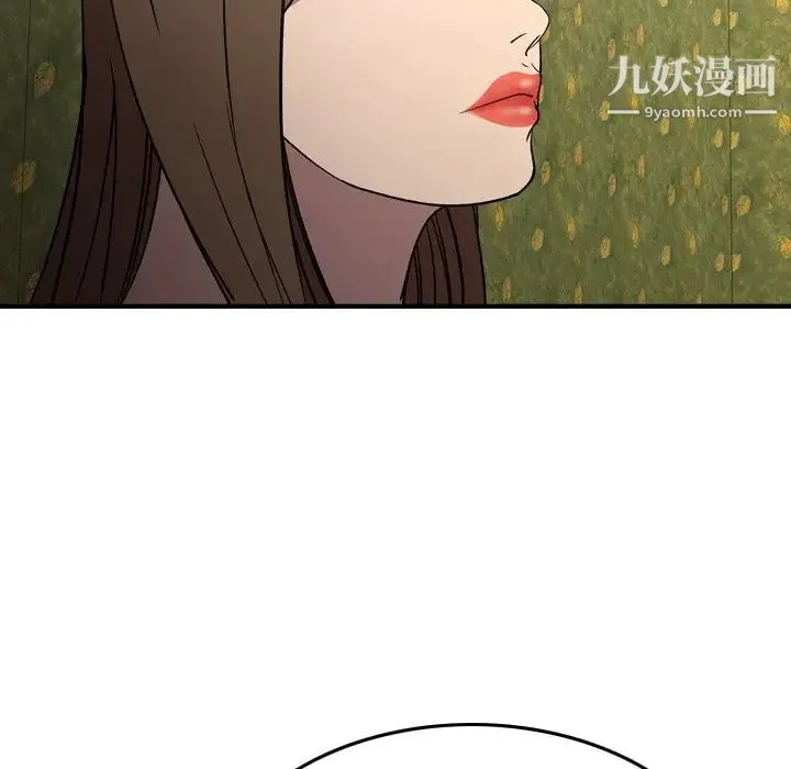 经纪人 第92话 第26页