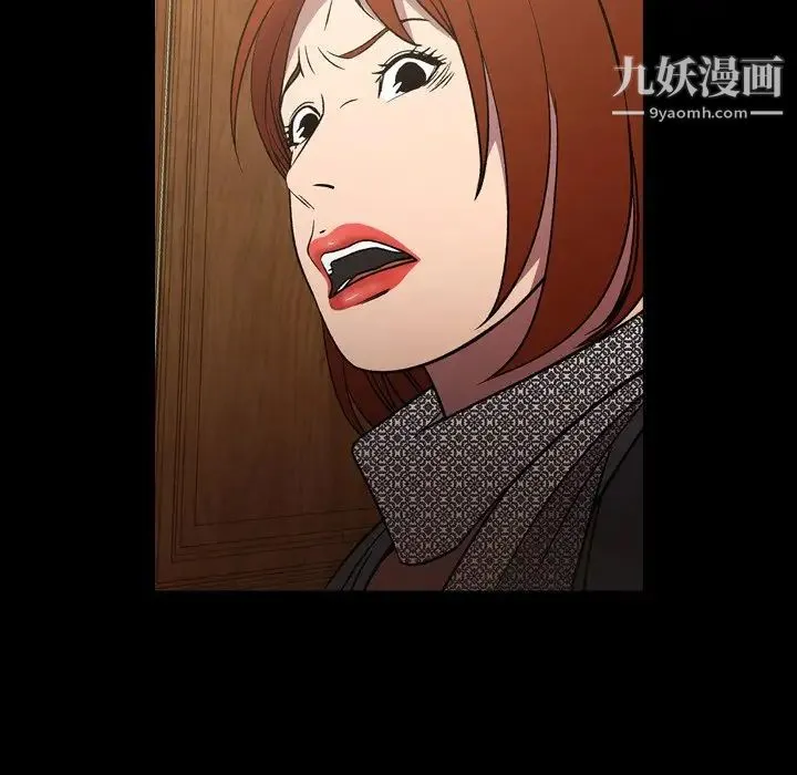 经纪人 第92话 第11页