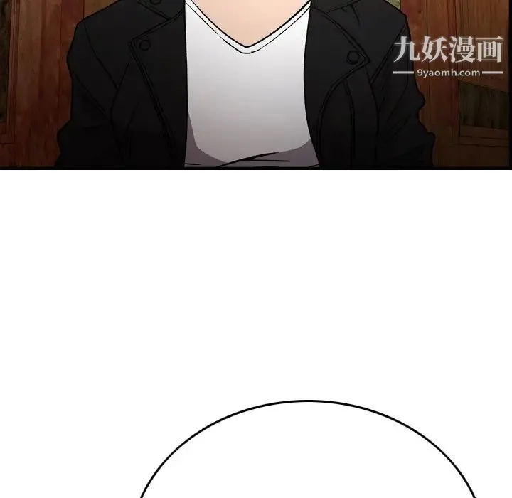 经纪人 第92话 第33页