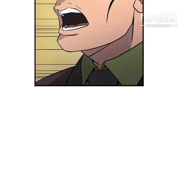 经纪人 第92话 第57页