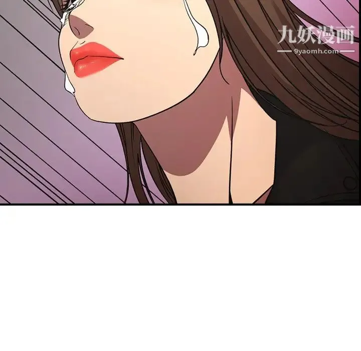 经纪人 第92话 第44页