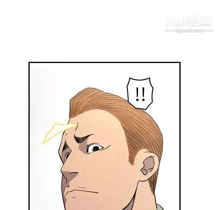 经纪人 第92话 第96页
