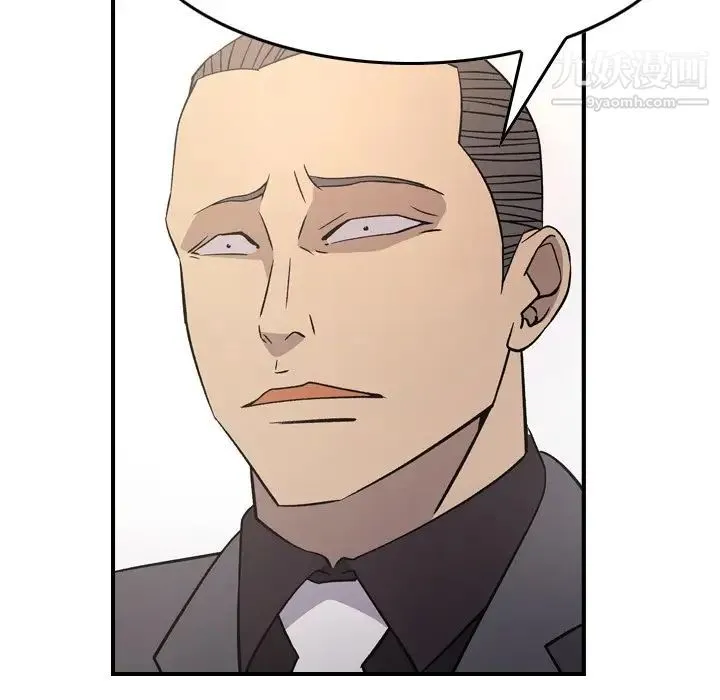 经纪人 第92话 第100页