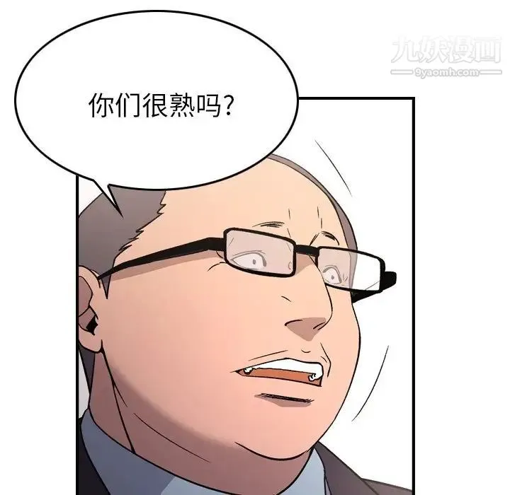 经纪人 第92话 第98页