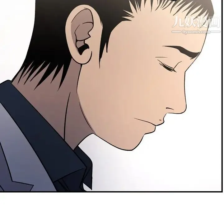 经纪人 第92话 第81页