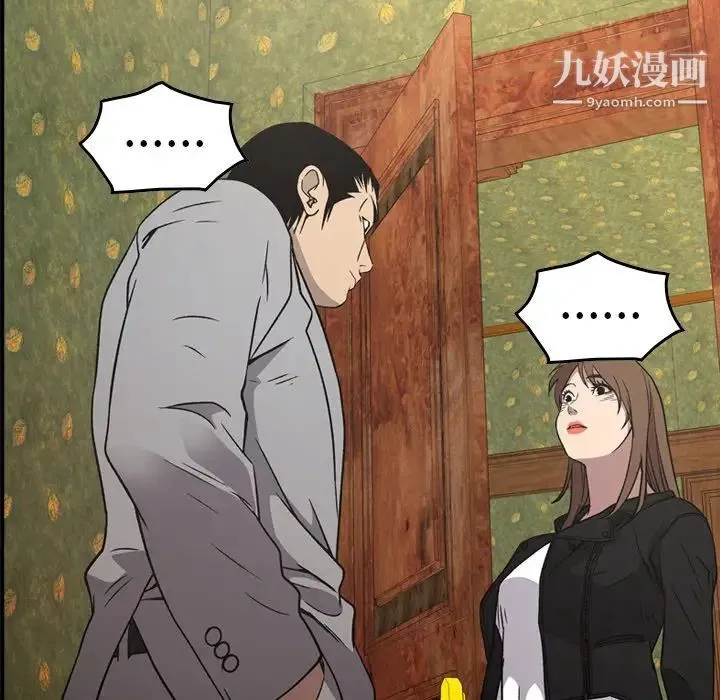 经纪人 第92话 第18页