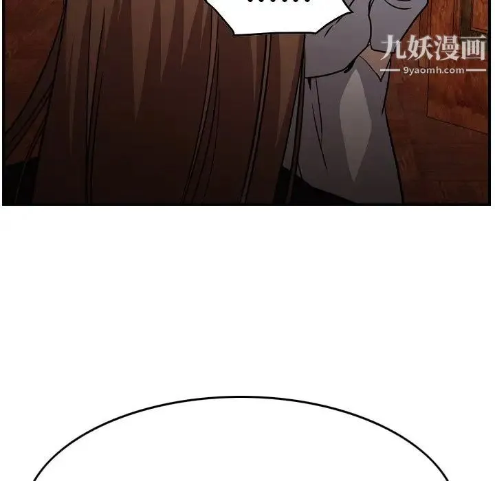 经纪人 第92话 第37页