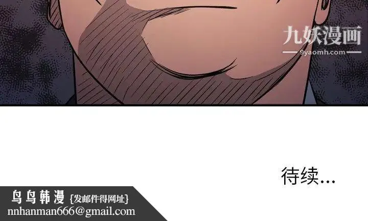 经纪人 第92话 第127页