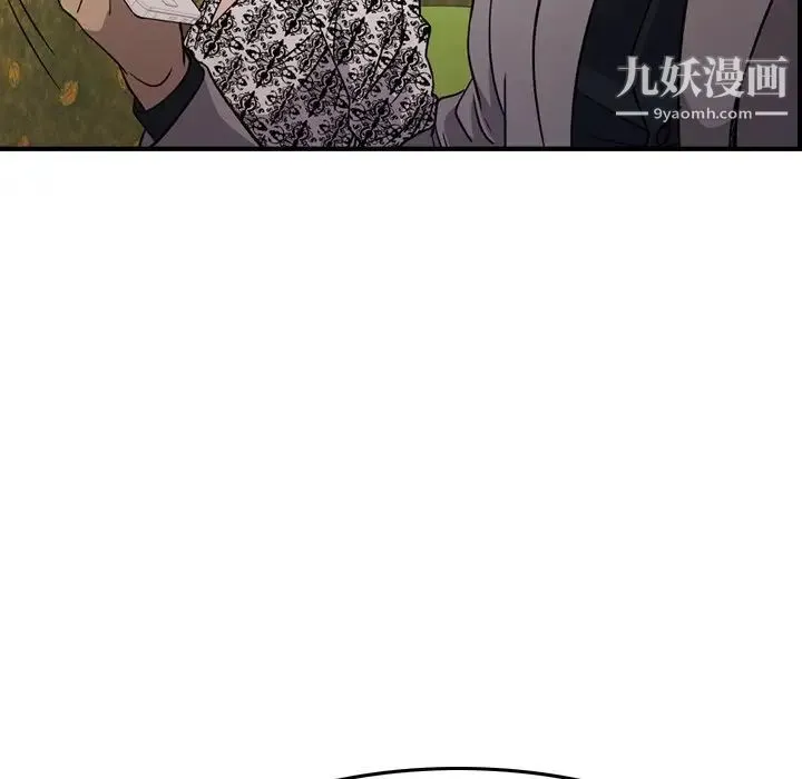 经纪人 第92话 第74页