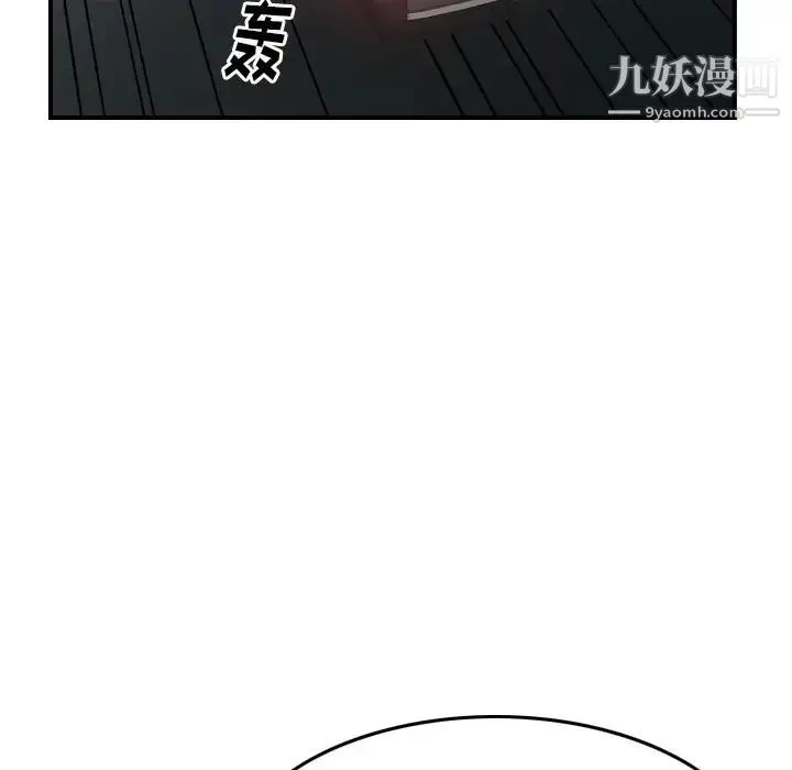 经纪人 第92话 第112页