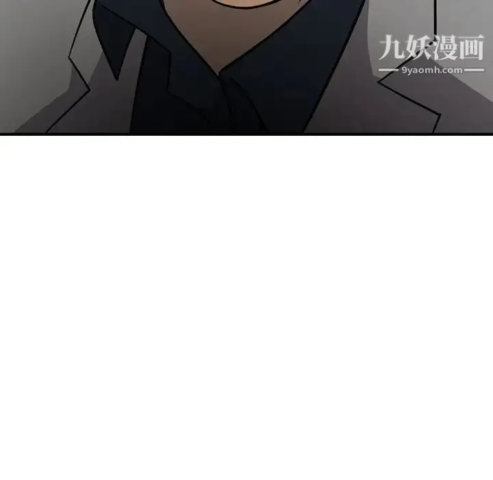 经纪人 第92话 第39页