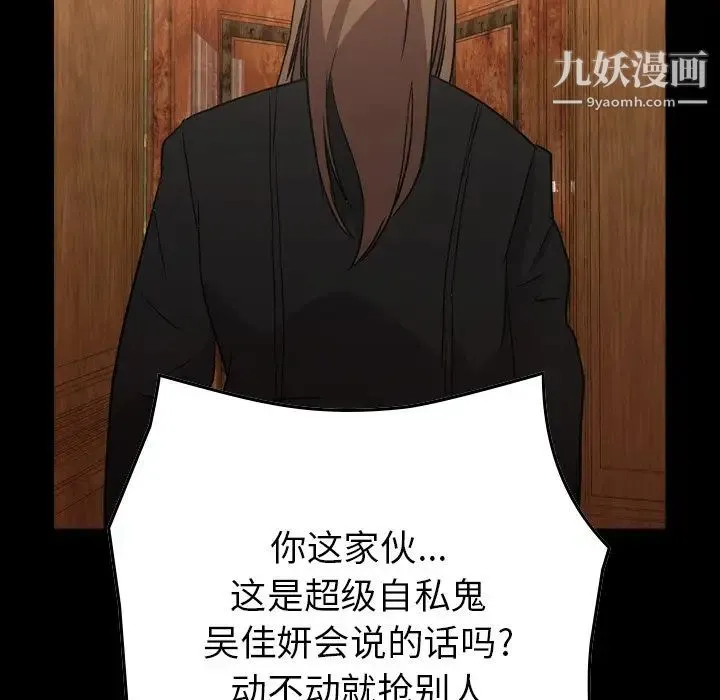 经纪人 第92话 第13页