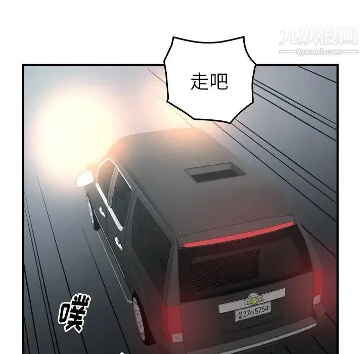 经纪人 第92话 第111页