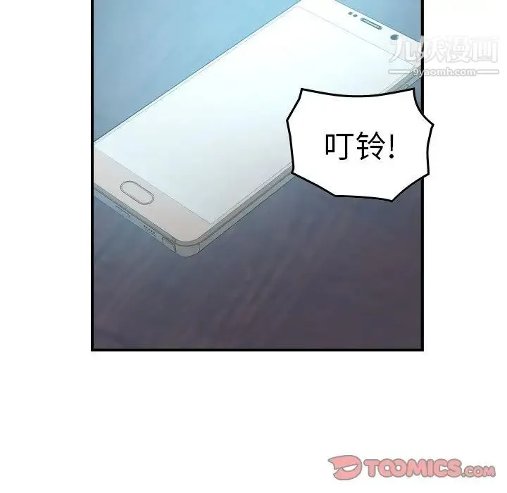经纪人 第92话 第66页