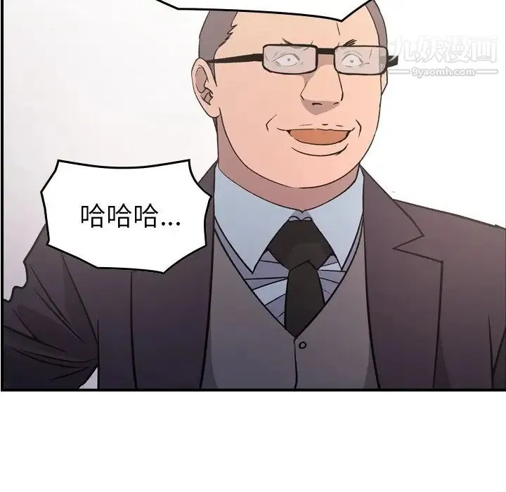 经纪人 第92话 第93页