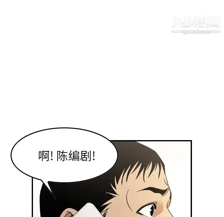 经纪人 第92话 第67页