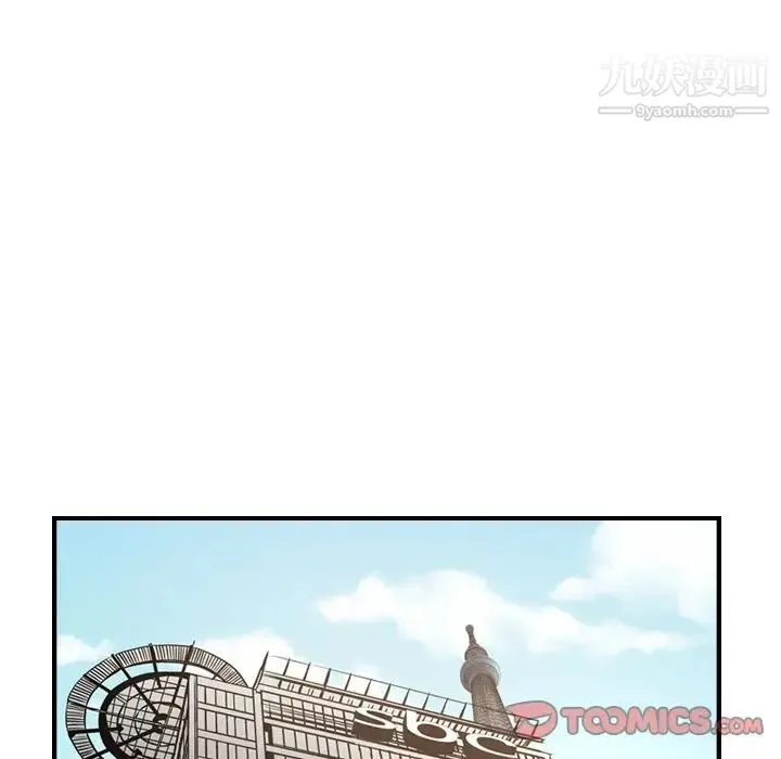经纪人 第92话 第45页